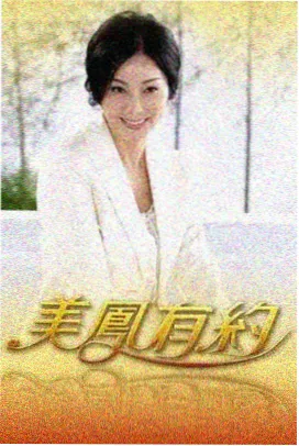 神秘影院纪实观察综艺《城市夜行者》剧照