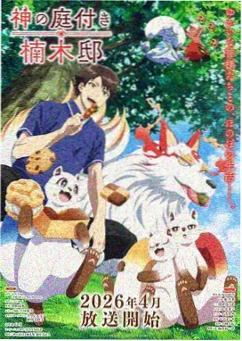 神秘影院奇幻动画《纸鸢与铁鸟》剧照